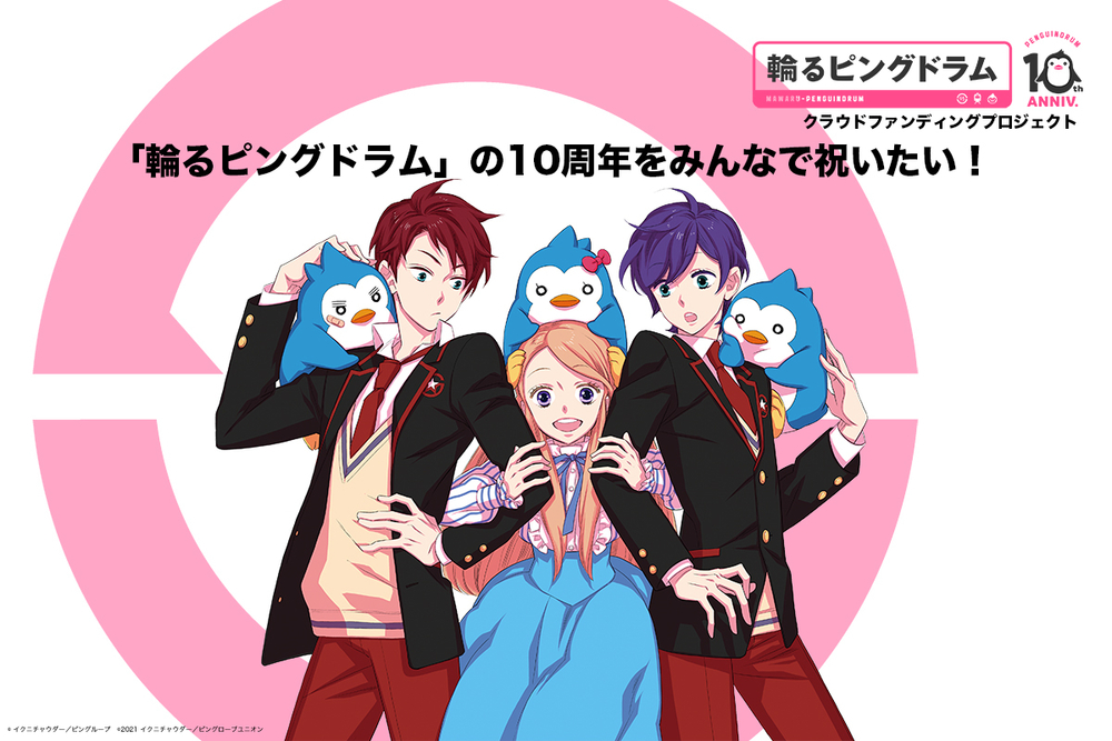 Mawaru Penguindrum